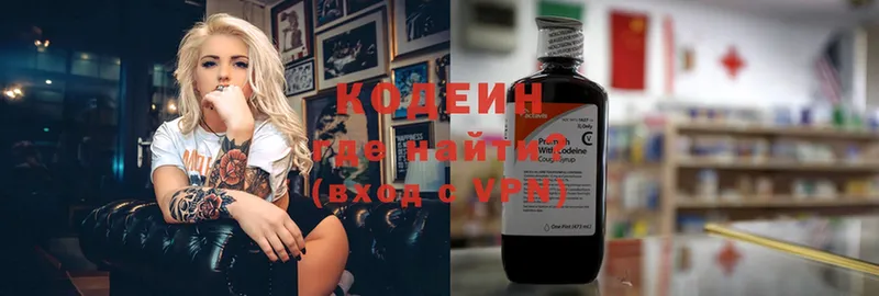 Кодеин Purple Drank  Кола 